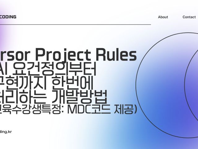Cursor Project Rules