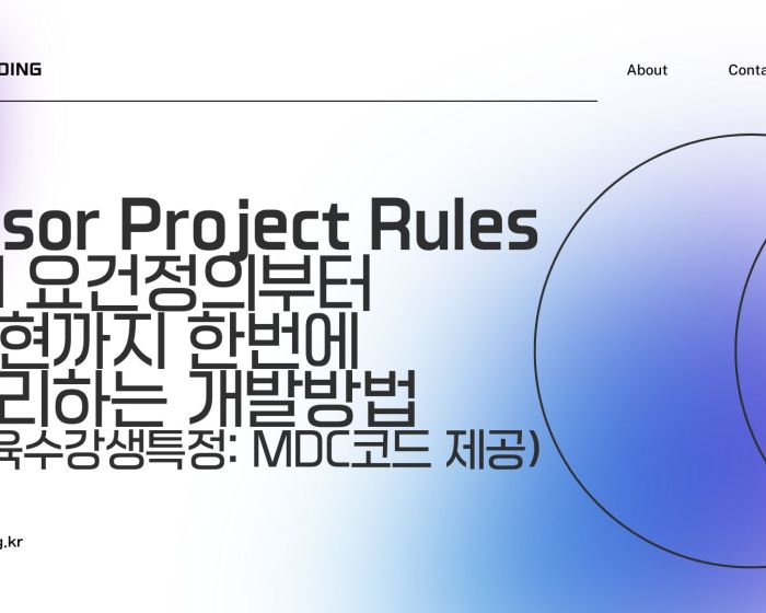 Cursor Project Rules